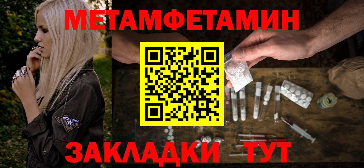 Амфетамин Розовый Черногорск