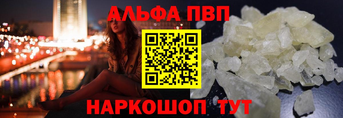Alfa_PVP СК  A PVP мука  Вход с VPN  A PVP мука  Черногорск 