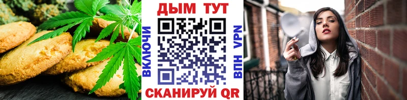 Еда ТГК марихуана Черногорск