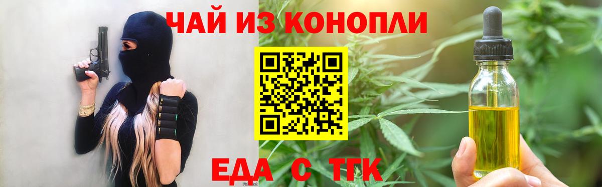 Canna-Cookies марихуана Черногорск