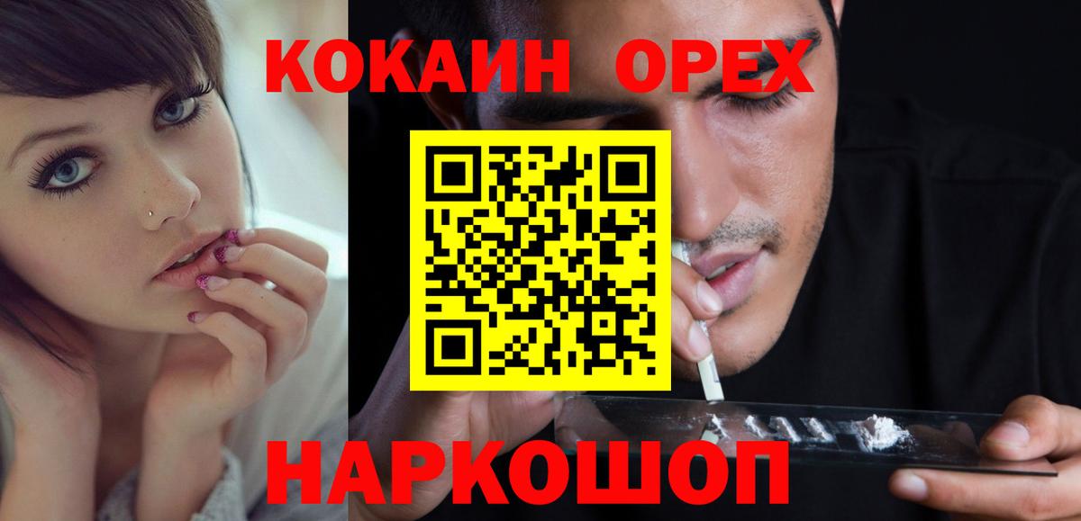 COCAIN Fish Scale Черногорск