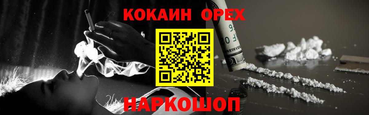 Кокаин Columbia Черногорск