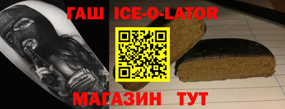 Гашиш hashish  Вход с VPN  Черногорск 