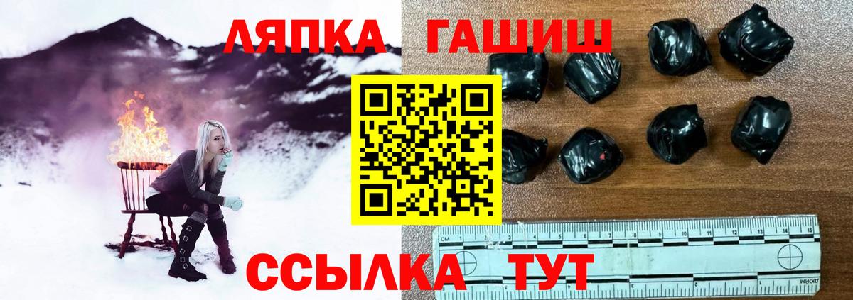 хочу наркоту  ГАШИШ  Черногорск  ГАШИШ VHQ  Гашиш гарик 