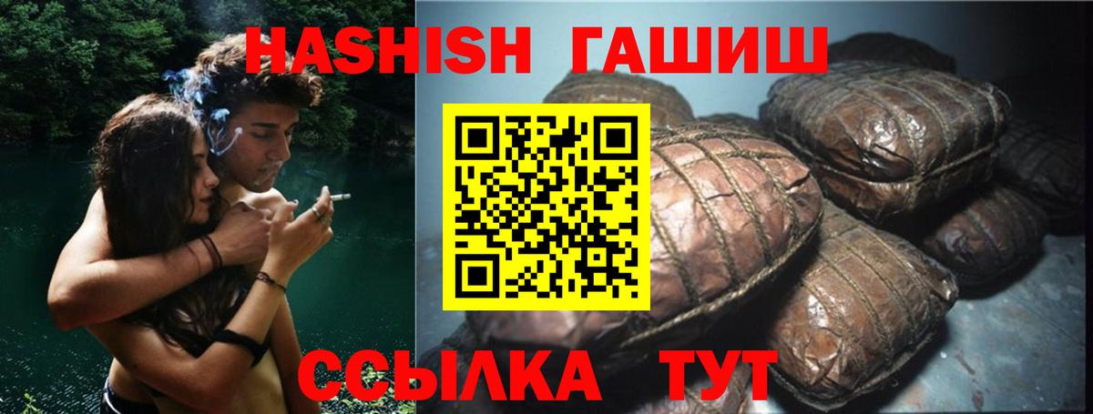 ГАШ Cannabis Черногорск