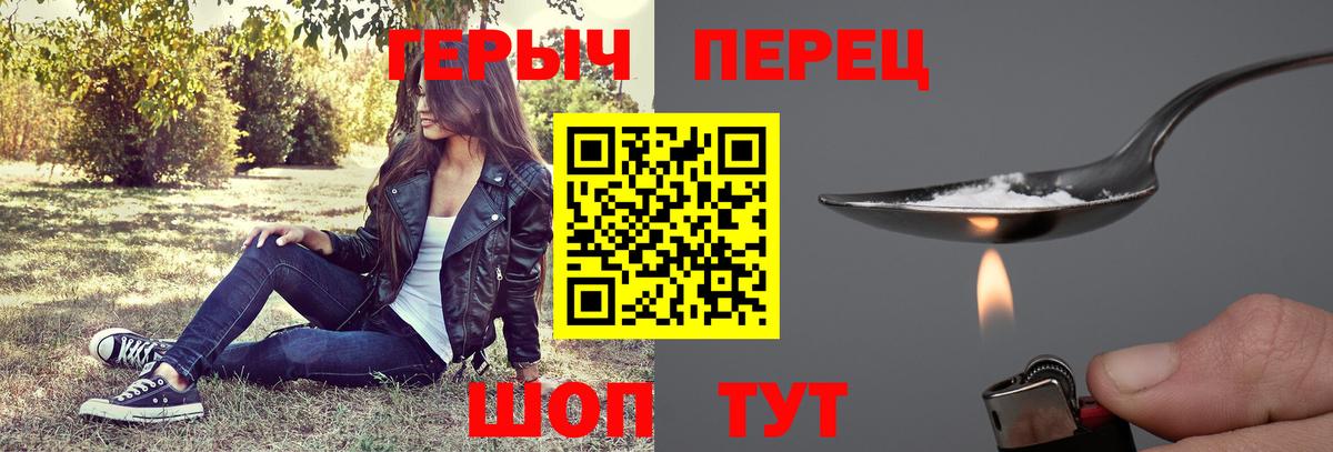 Героин белый  Героин  Черногорск  Вход с VPN 