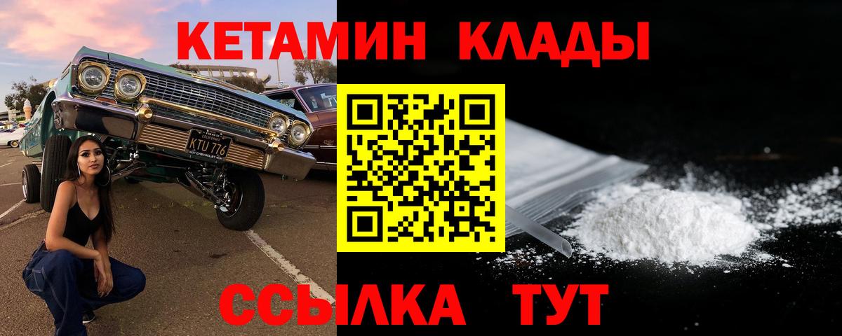 Кетамин ketamine  Черногорск  КЕТАМИН ketamine 