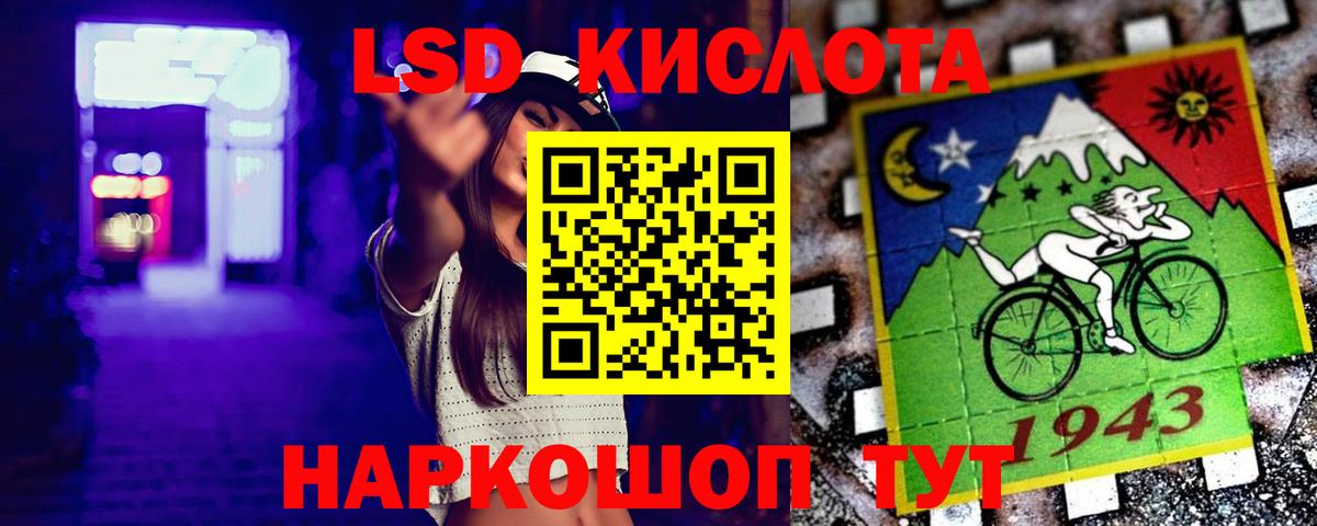 LSD-25 экстази ecstasy  ЛСД экстази ecstasy  Черногорск 