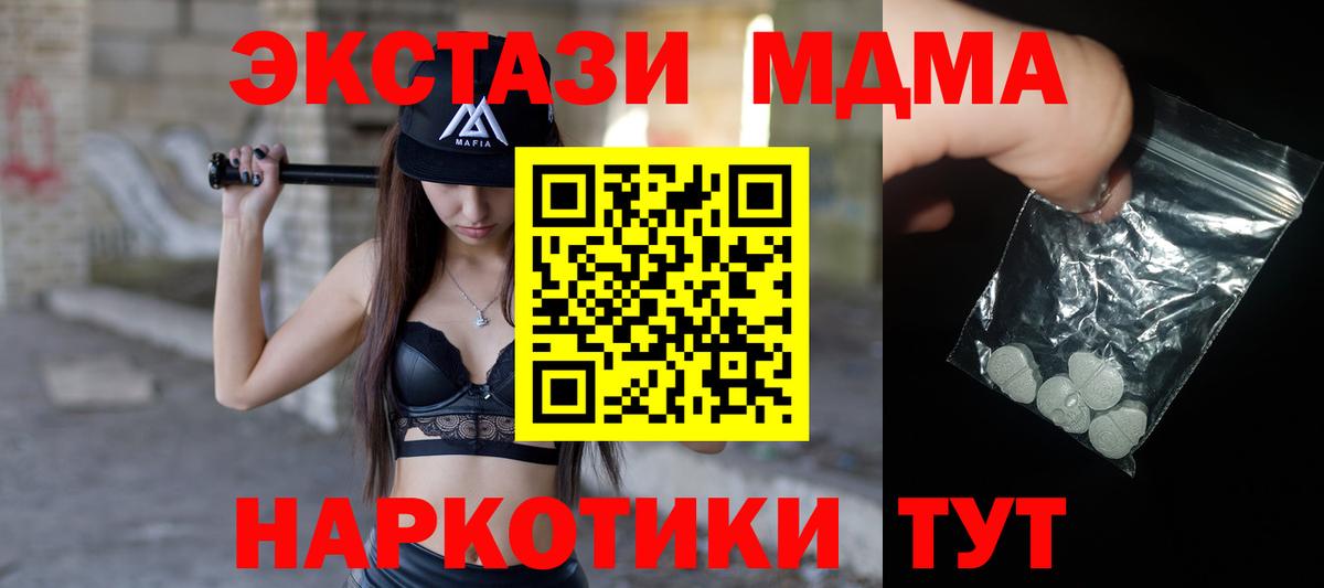 МДМА кристаллы Черногорск