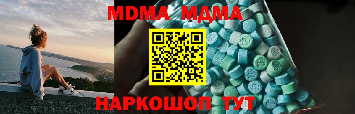 МДМА VHQ  MDMA crystal  Вход с VPN  MDMA  Черногорск 