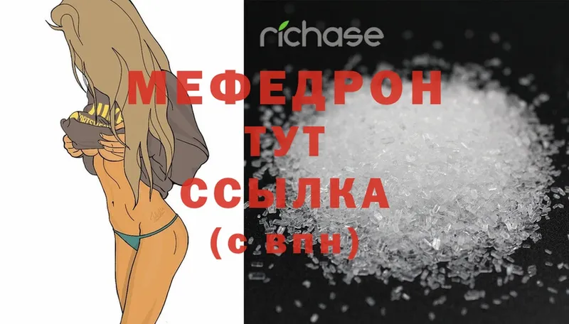 МЯУ-МЯУ mephedrone  купить   Черногорск 