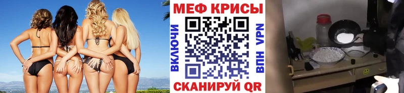 Мефедрон кристаллы  купить  цена  Черногорск 