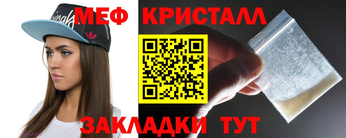 Меф  Черногорск  МЕФ VHQ  МЯУ-МЯУ мяу мяу 