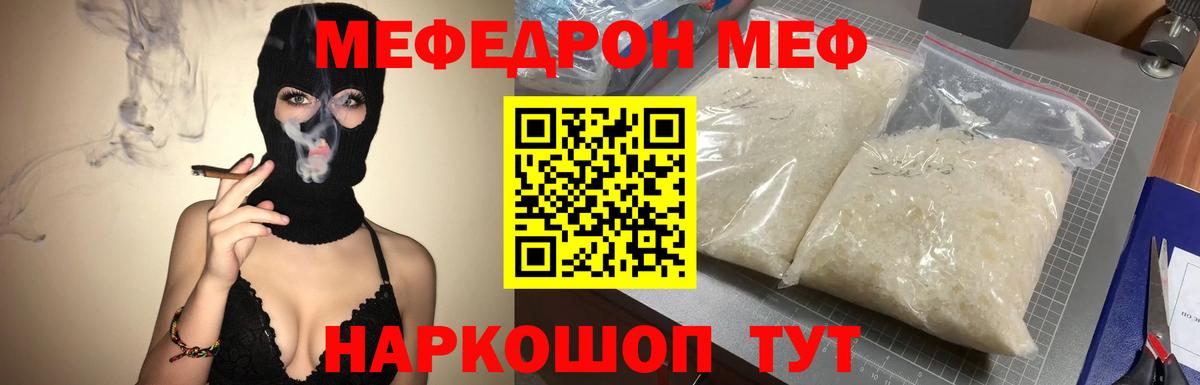 Черногорск  МЯУ-МЯУ мука  omg ONION  Вход с VPN  Меф мука 