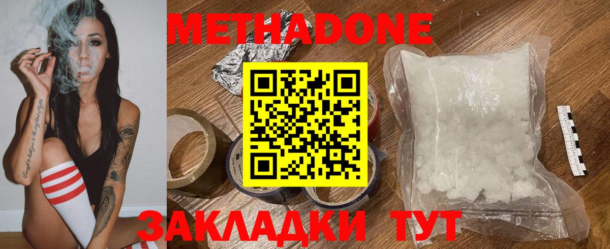 Черногорск  omg зеркало  Вход с VPN  Метадон мёд  Метадон methadone 