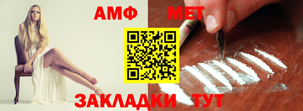 МЕТАМФЕТАМИН пудра  МЕТАМФЕТАМИН пудра  Метамфетамин  Черногорск 