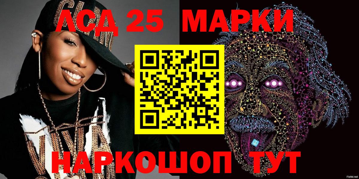 Марки N-bome 1,8мг Черногорск