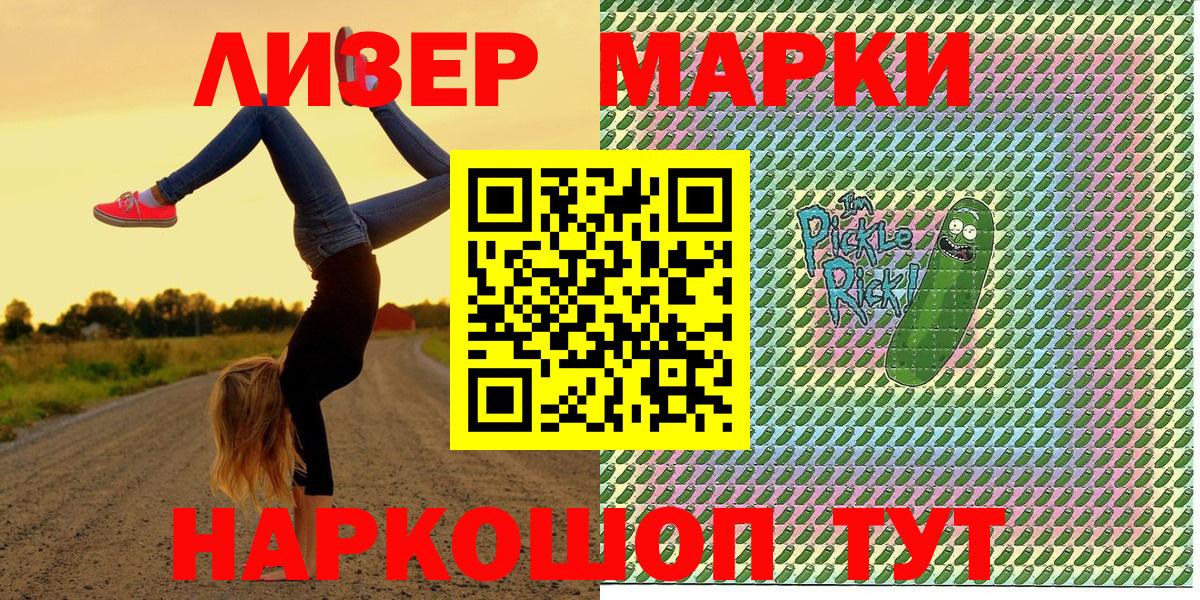 Черногорск  Марки N-bome 1,8мг  Марки N-bome 1,8мг  Вход с VPN 