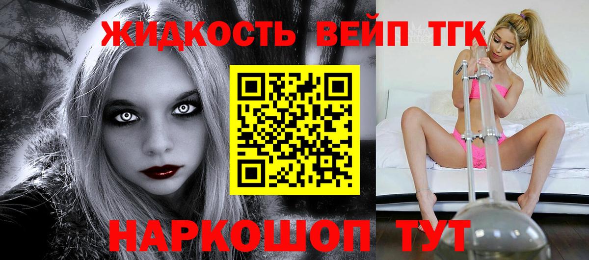 ТГК гашишное масло  Дистиллят ТГК вейп с тгк  Вход с VPN  Черногорск 