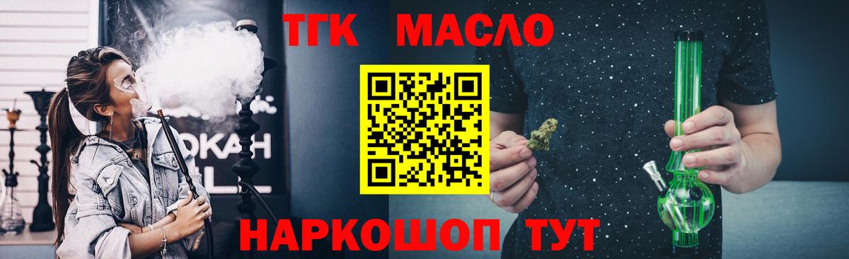 ТГК Wax Черногорск
