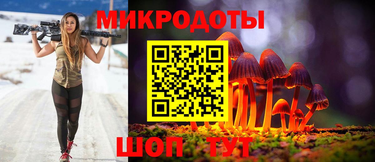 Псилоцибиновые грибы мухоморы  Вход с VPN  Черногорск 