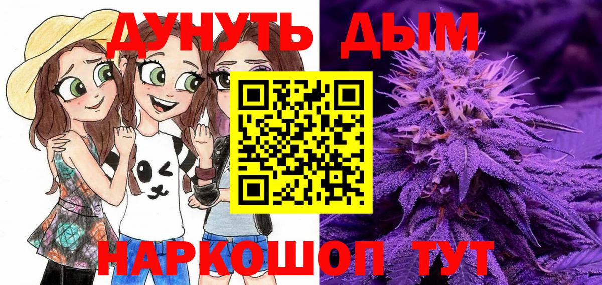 Черногорск  Каннабис THC 21%  МАРИХУАНА планчик  Марихуана конопля  Вход с VPN 