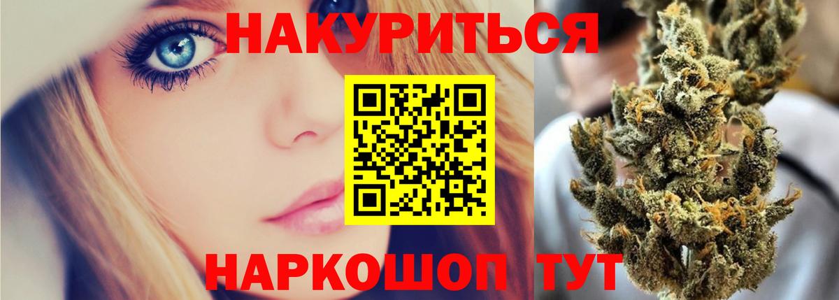 Марихуана гибрид Черногорск